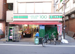 100 yen convenience store next to the house.